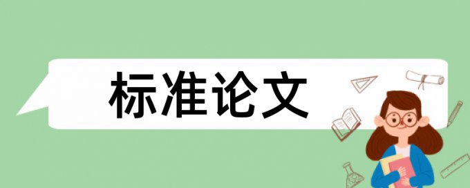 TurnitinUK版博士期末论文查抄袭