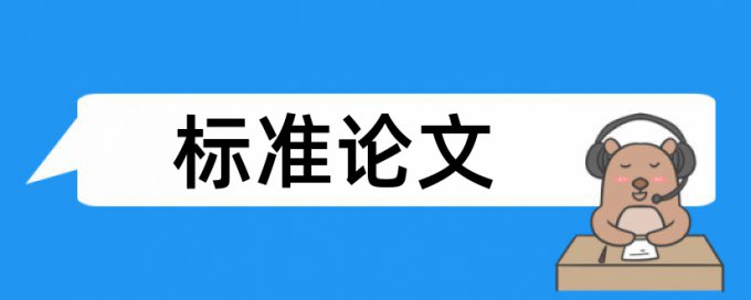 论文查重时表格图片内容吗