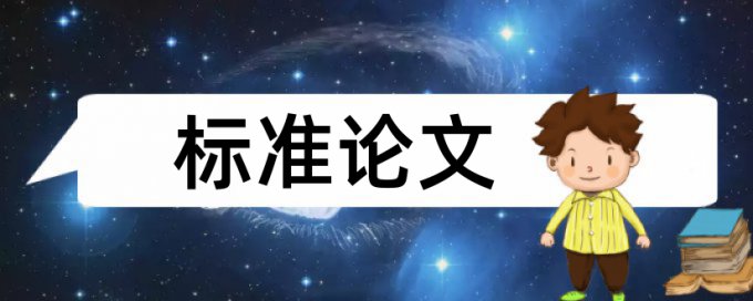 本科论文学校会查重吗