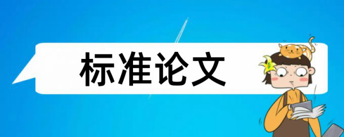 期刊一般啥时候查重复率