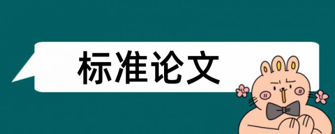 3元一万字查重