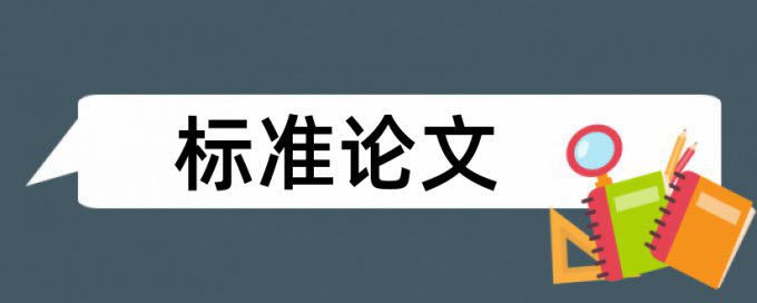 怎么降低英文论文的重复率