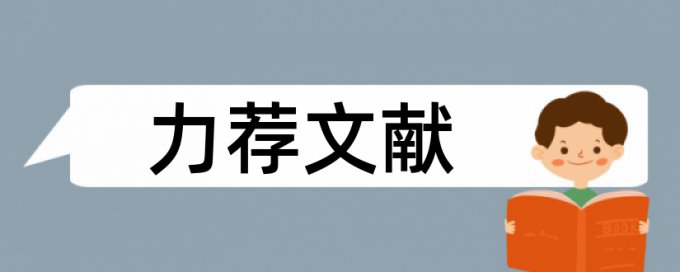 游戏设计论文范文