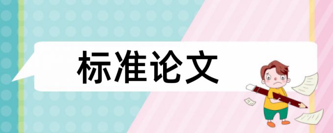 上海市课题结题报告查重