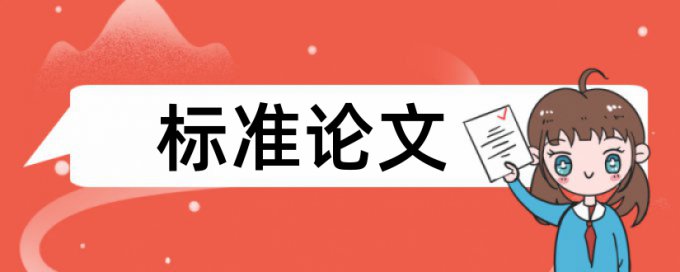 金陵科技学院论文检测系统