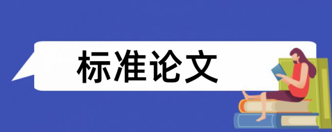 万方检测论文安全吗