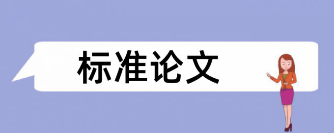 维普英文自考论文降重复率