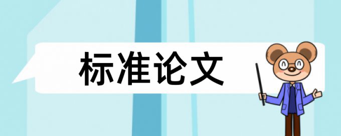 职称论文查重免费怎么用