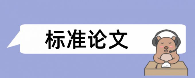 学位证查重