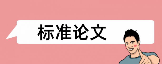 数模推国奖查重不过