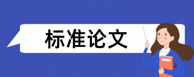 自考生论文查重买