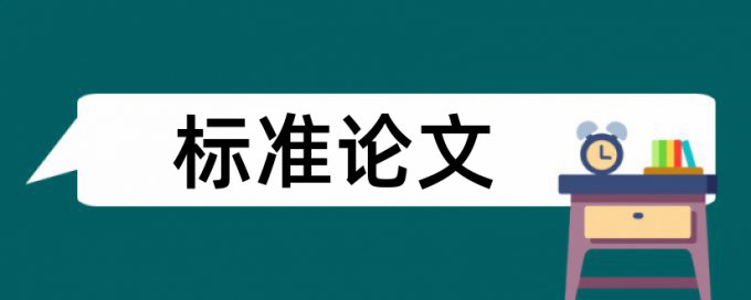 宁夏大学研究生论文检测