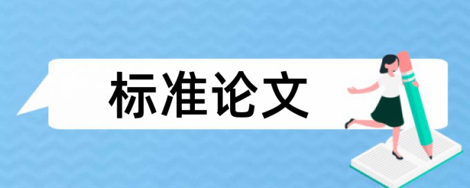 文字信息查重