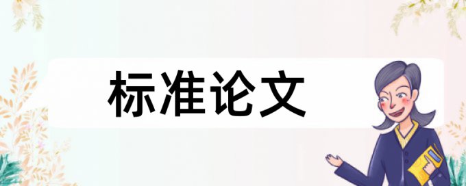 用新闻上内容写论文会查重吗