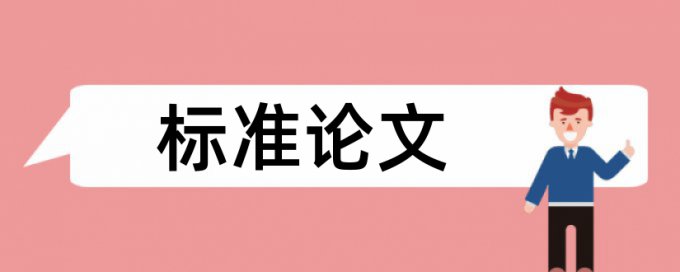 在哪里能论文查重