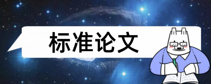 本科论文改相似度热门问答