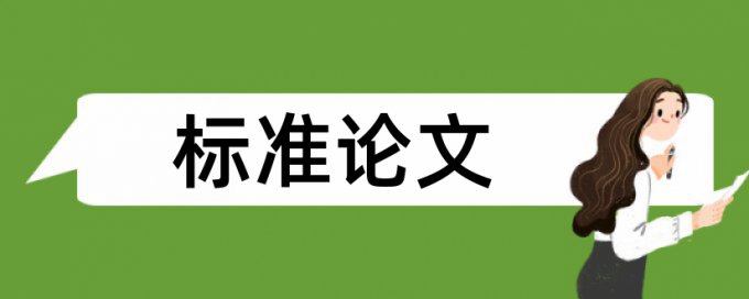 查重给出的报告