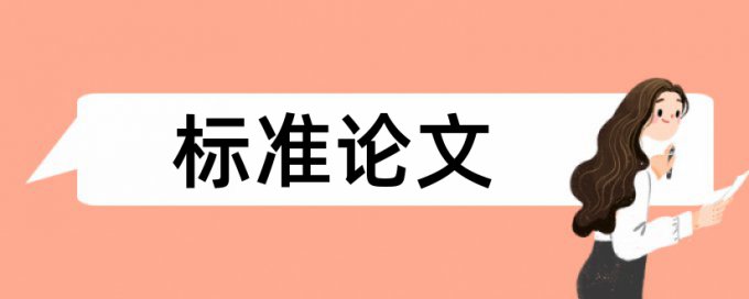 胡萝卜时候来到中国中国论文范文