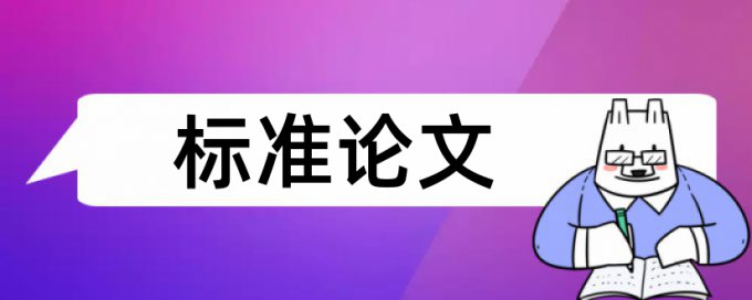 研究生论文重复率一次多少钱