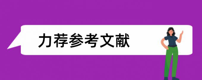 东南大学知网查重详细报告