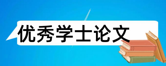 幼儿教育管理论文范文