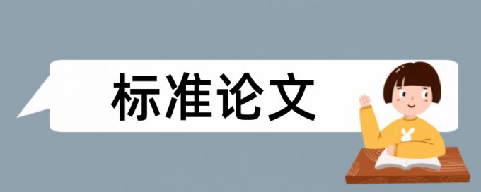 知网英译汉查重