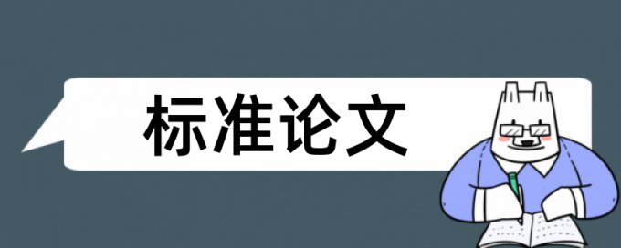 硕士论文检测不检测目录