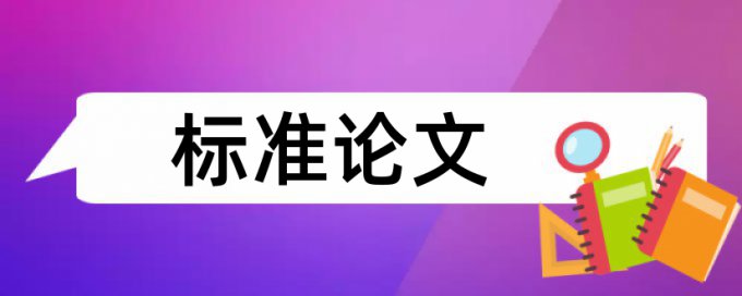 批改网自测会重复率吗