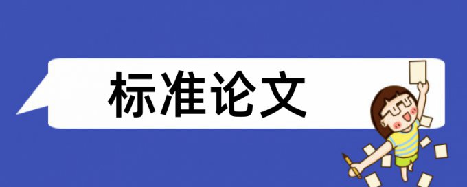 知网查重结果算不算引用率