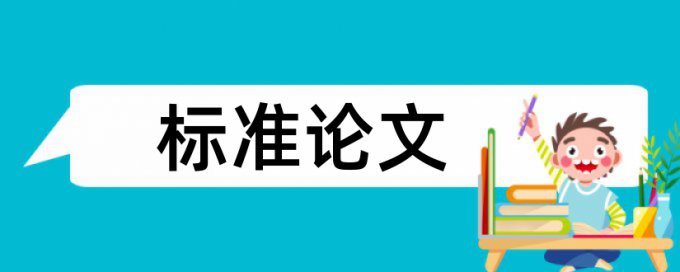 论文查重会导致泄露吗