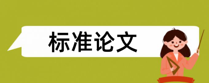 知网查重率流程