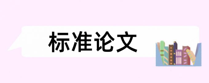 英语学士论文查重免费多少钱一次