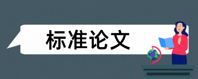 查重后改题目