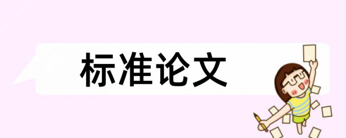 电大学位论文降相似度热门问答