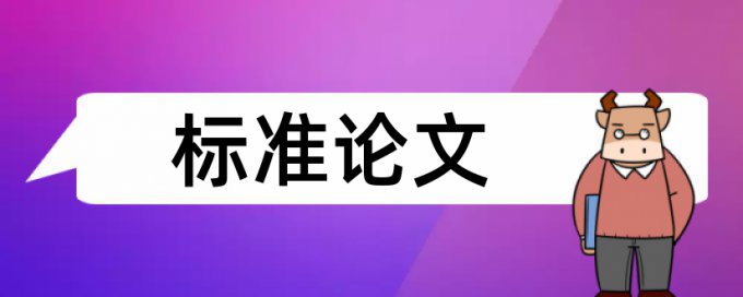 博士学位论文降重步骤流程