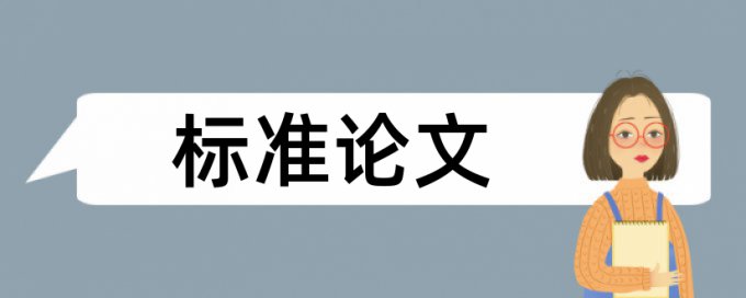 肝片吸虫病论文范文