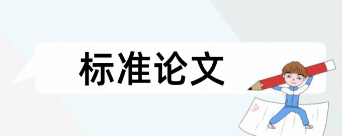 鸡霍乱论文范文