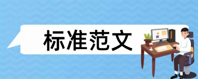 鸡马立克氏病论文范文