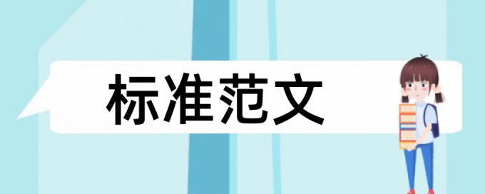 上一届硕士论文查重能查出来么