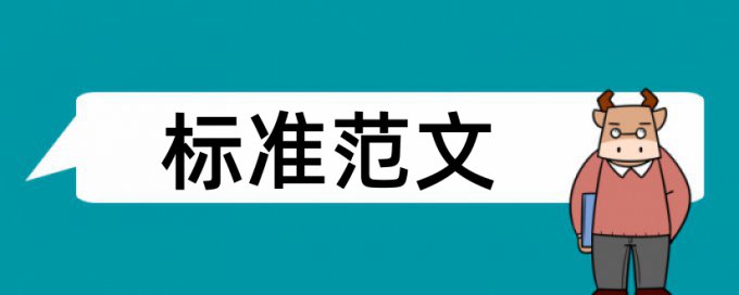 太平洋保险财务管理论文范文