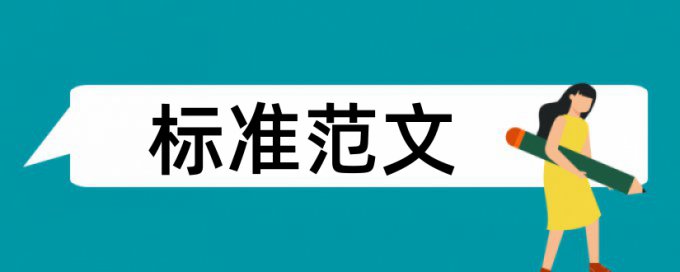 返乡创业论文范文