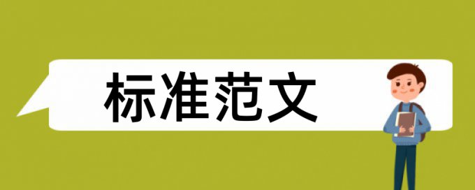 硕士论文知网vip检测