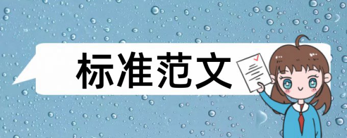 知网查重查到查不到表格