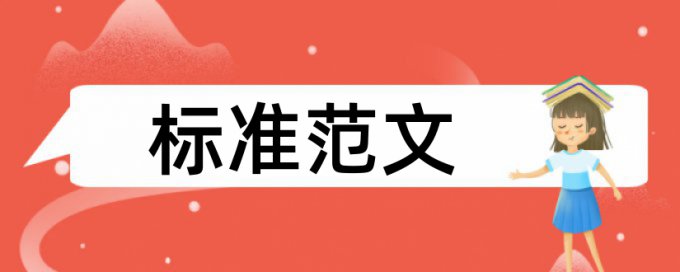 知网研究生学年论文免费论文查重