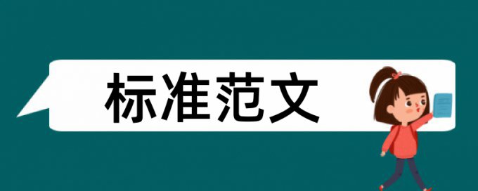 查重帮怎么样