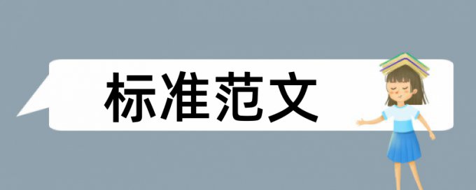 论文的引文注释查重算抄袭吗