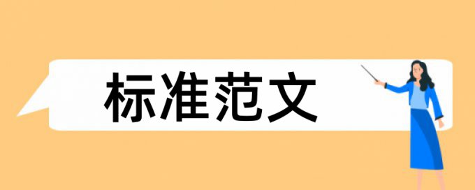 博士学士论文免费论文查重相关问答