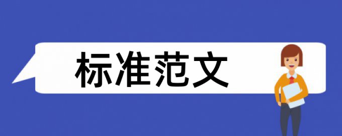 领导权无产阶级论文范文