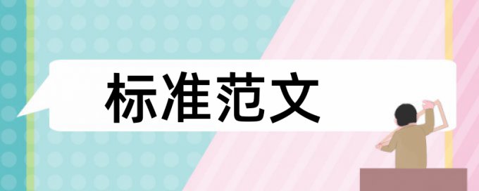 数控检测反馈论文