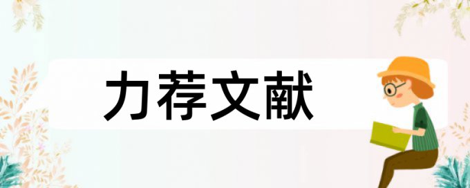 体育民俗论文范文